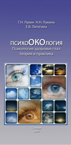 Александр Зарецкий - Гипноз: самоучитель. Управляй собой и окружающими