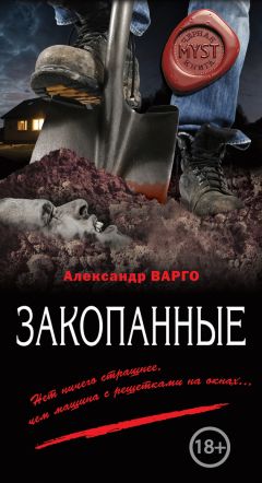 Александр Варго - Двое в лодке (сборник)