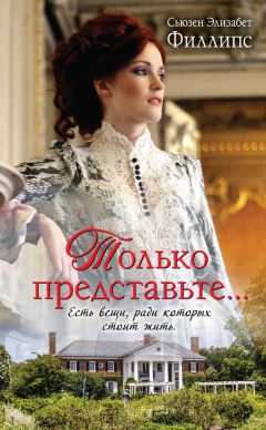 Сьюзен Мейер - Как приручить гения