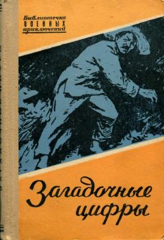 Геннадий Ананьев - Встревоженные тугаи