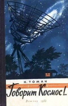 Николай Зеляк - Высокое солнце. IV книга научно-фантастического романа «Когда пришли боги»