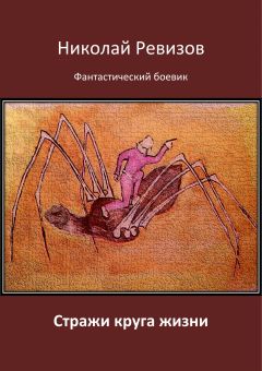 Александр Гребенников - Пояс жизни. Трилогия (СИ)