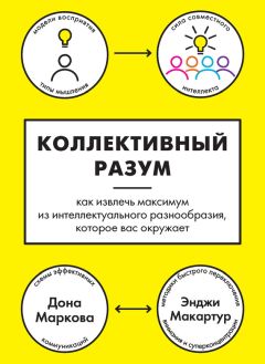 Анетт Асп - Круто! Как подсознательное стремление выделиться правит экономикой и формирует облик нашего мира