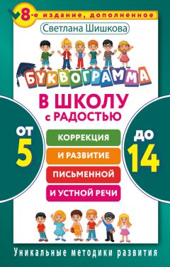 Рамеш Балсекар - Подобно огромному неподвижному камню