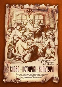  Литагент «Научная книга» - История культуры