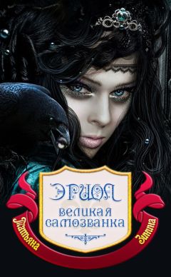 Татьяна Герцик - Серебро ночи. Тетриус. Книга 1