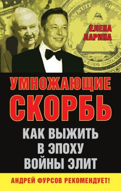 Андрей Фурсов - Мировая борьба. Англосаксы против планеты