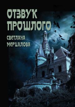 Анна Данилова - Пианино для господина Ш. «Все четыре пианино представляли собой рассохшиеся, позеленевшие от влаги деревянные ящики. Гробы»