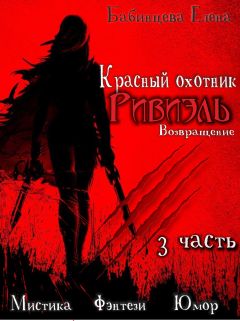 Маркус Хайц - Ритуал