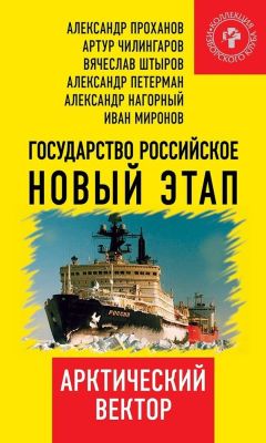 Михаил Дронь - Карельское государство на Тверщине