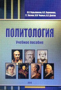 Борис Емельянов - История отечественной философии XI-XX веков