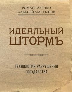 Абдурахман Авторханов - Технология власти