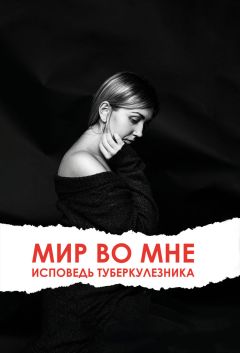 Дженнифер Чиаверини - Время прощать