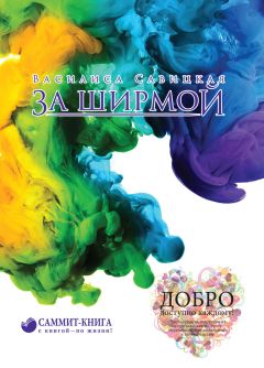 Лори Спилман - Слова, которые мы не сказали