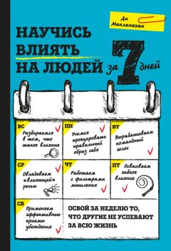 Джефф Сандерс - Доброе утро каждый день: Как рано вставать и все успевать