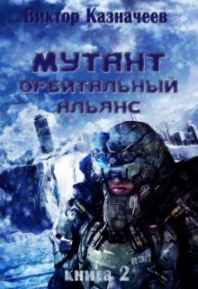 Мария Архангельская - Темная лошадка. Начало пути