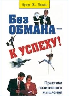 Роман Масленников - Наконец-то знаменит! Как стать известным в своем деле