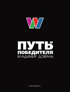 Михаил Соболев - Как стать богатым и счастливым, занимаясь любимым делом?