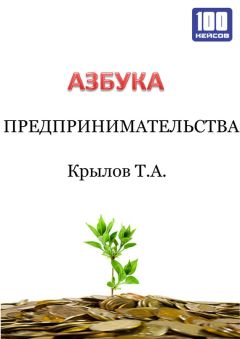 Елена Губанова - Управление инновационной деятельностью в обрабатывающей промышленности: региональный аспект