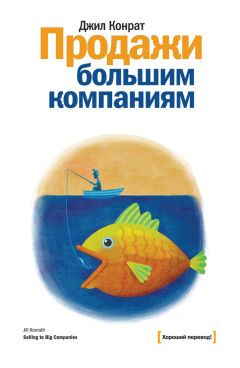 Билл Джордж - Уроки выдающихся лидеров. Как развить и укрепить лидерские качества