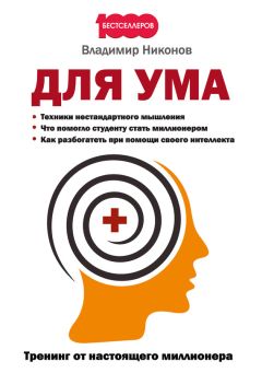 Владимир Лавров - Хозяин своего настроения. Развитие эмоционального интеллекта для преуспевающих людей