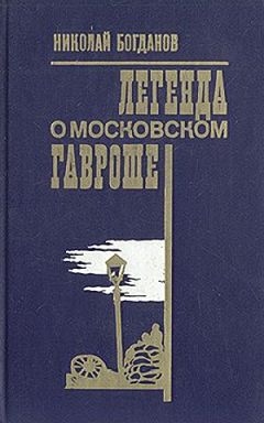 Николай Богданов - Вечера на укомовских столах