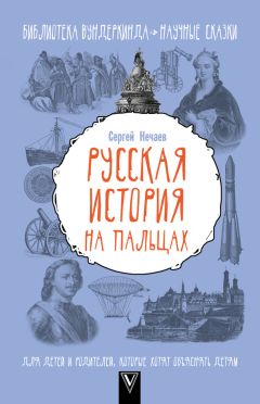 Андрей Синельников - Путешествие в тайну