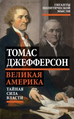 Маргарет Тэтчер - Великая. История «железной» Маргарет