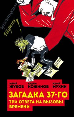 Вадим Роговин - Была ли альтернатива? («Троцкизм»: взгляд через годы)