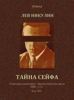 Пирс Энтони - Макроскоп