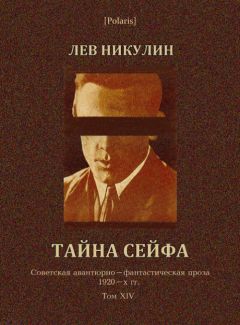 Юрий Воищев - Потрясающие открытия Лёшки Скворешникова. Тайна Петровской кузни