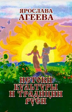 Николай Посадский - Российской земли святые – созидатели Руси