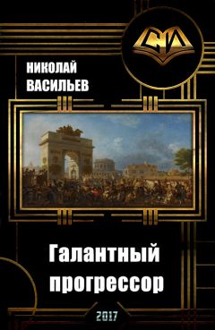 Владимир Васильев - Чалма Искандера