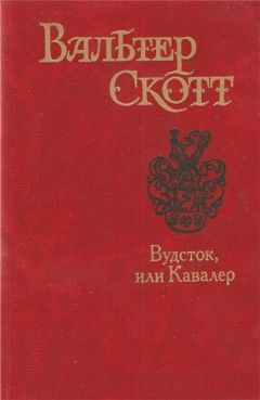 Эжен Сю - Парижские тайны