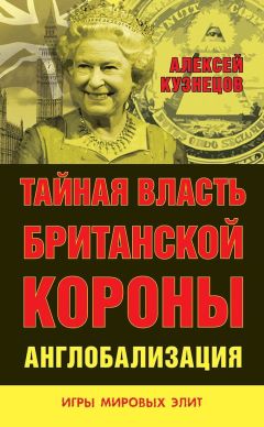 Вадим Цымбурский - Морфология российской геополитики и динамика международных систем XVIII-XX веков