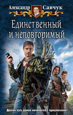 Павел Корнев - Короткое лето