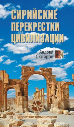 Евгений Яровой - Мистика древних курганов