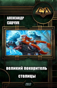 Уильям Кинг - World Of Warcraft. Иллидан