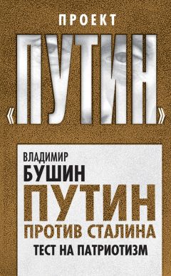 Александр Немиров - Путин и Трамп. Как они поделят мир