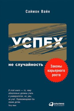 Дипак Чопра - Как заставить Вселенную воплотить ваши мечты. 7 великих духовных принципов