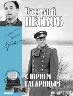 Василий Песков - Полное собрание сочинений. Том 8. Мир за нашим окном