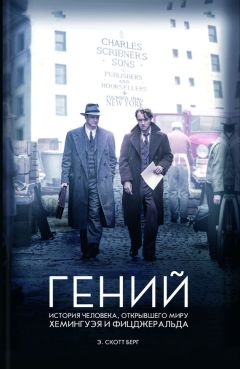 Генри Форд - Генри Форд. Моя жизнь. Мои достижения