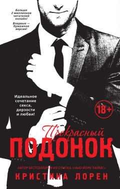 Кристина Линси - Компромат на ангела. Цикл «Человек из мечты». Книга 3