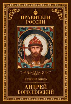 Александр Андреев - Великий князь Ярослав Всеволодович Переяславский