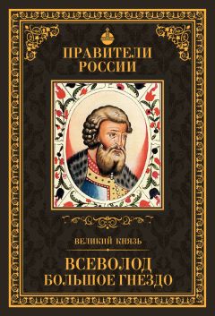 Валерий Шамбаров - История княжеской Руси. От Киева до Москвы