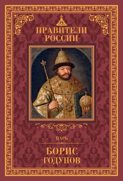 Филипп Эльмих - В поисках утраченного клада. По следам скифского золота и сокровищ крестоносцев