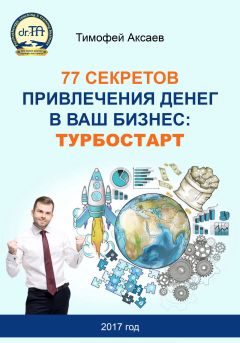 Геннадий Муромцев - Маркетинг для стоматологии на 100%. Настольная книга коммерческого директора стоматологии