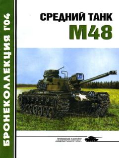 М. Барятинский - Бронеколлекция 1996 № 05 (8) Легкий танк БТ-7