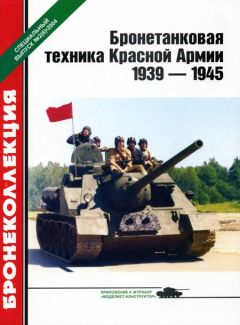 В. Мальгинов - От «Першинга» до «Паттона»