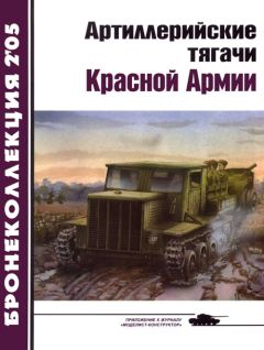 М. Барятинский - Бронеавтомобили Красной Армии 1918-1945